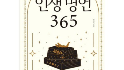 마음을 움직이는 명언의힘 ✨ 솔직 후기 & 꿀팁 대방출! (할인 정보 포함)